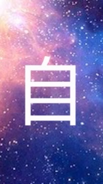 117畢-（文化）高一自然all