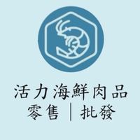 高雄活力海鮮肉品 #批發 #散批 #零售 #高雄