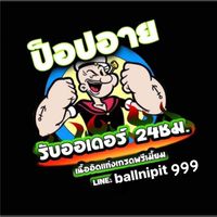 ป็อปอาย กลุ่ม 2