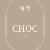 俏可^ ^穿搭。聊天。分享