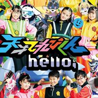 天てれファン!?（新）