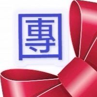 🏅大牌🏅好物揪團購(大品牌生活好物/美食、日本商品、住宿) 👨‍👩‍👦‍👦福寶媽