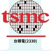 2330台積電成為全球第一