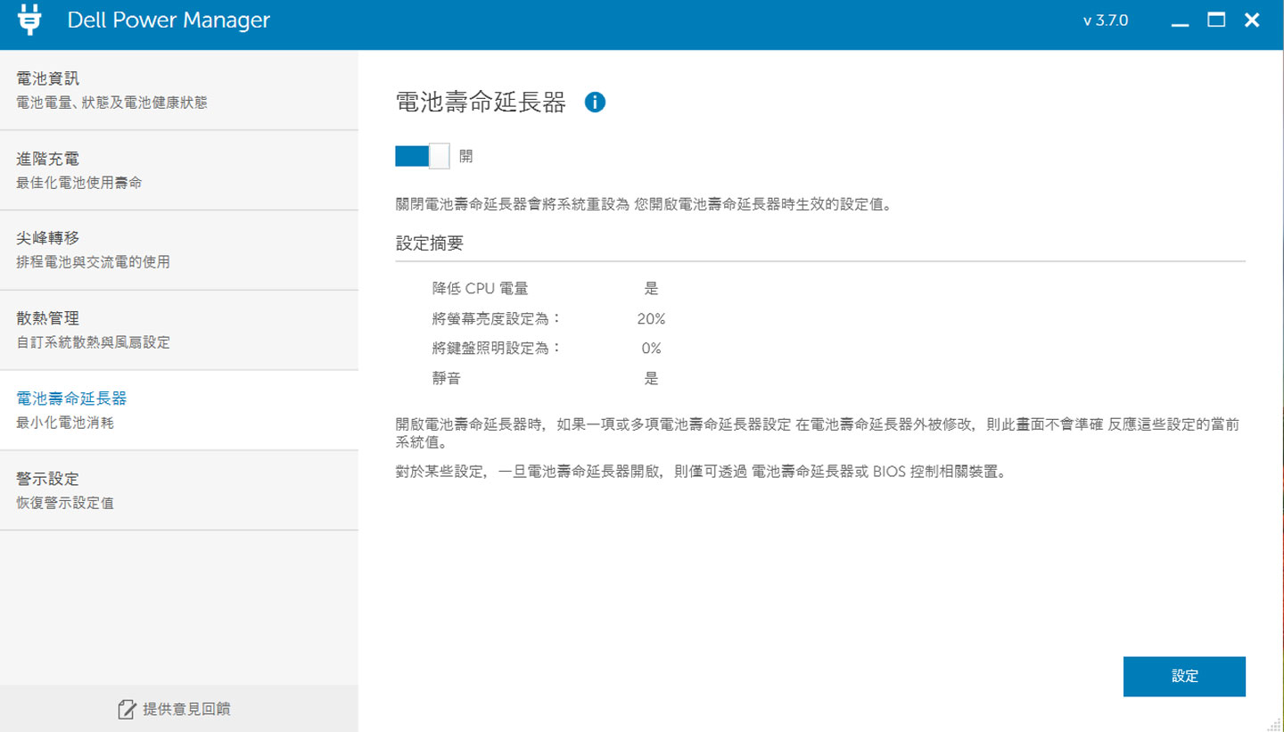 Dell Latitude 9510 開箱與深度評測：高效便攜，極智隨行！選商務筆電不只規格，「懂你」更重要！