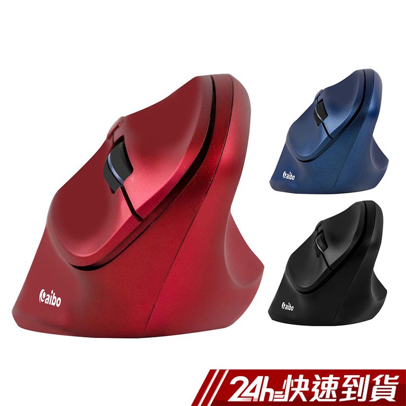 即插即用◆建議使用鹼性3號(AA)電池1顆 (電池需自備)規格：．商品型號：LY-ENMSVE01．商品名稱：aibo 2.4G 人體工學垂直式無線滑鼠．商品顏色：寶藍/黑色/酒紅．尺 寸：約 12 