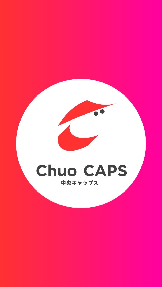 【中央大学】1〜4年生🌸｜CAPS