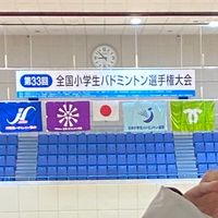 新中1のバドミントンやってる人集合！！