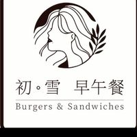 初雪 ·複合式餐飲