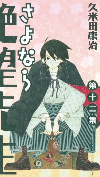 久米田康治の作品を語る会のオープンチャット