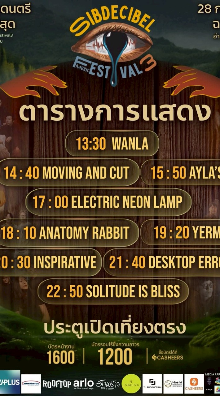 SibDecibel (ผู้ร่วมงาน)