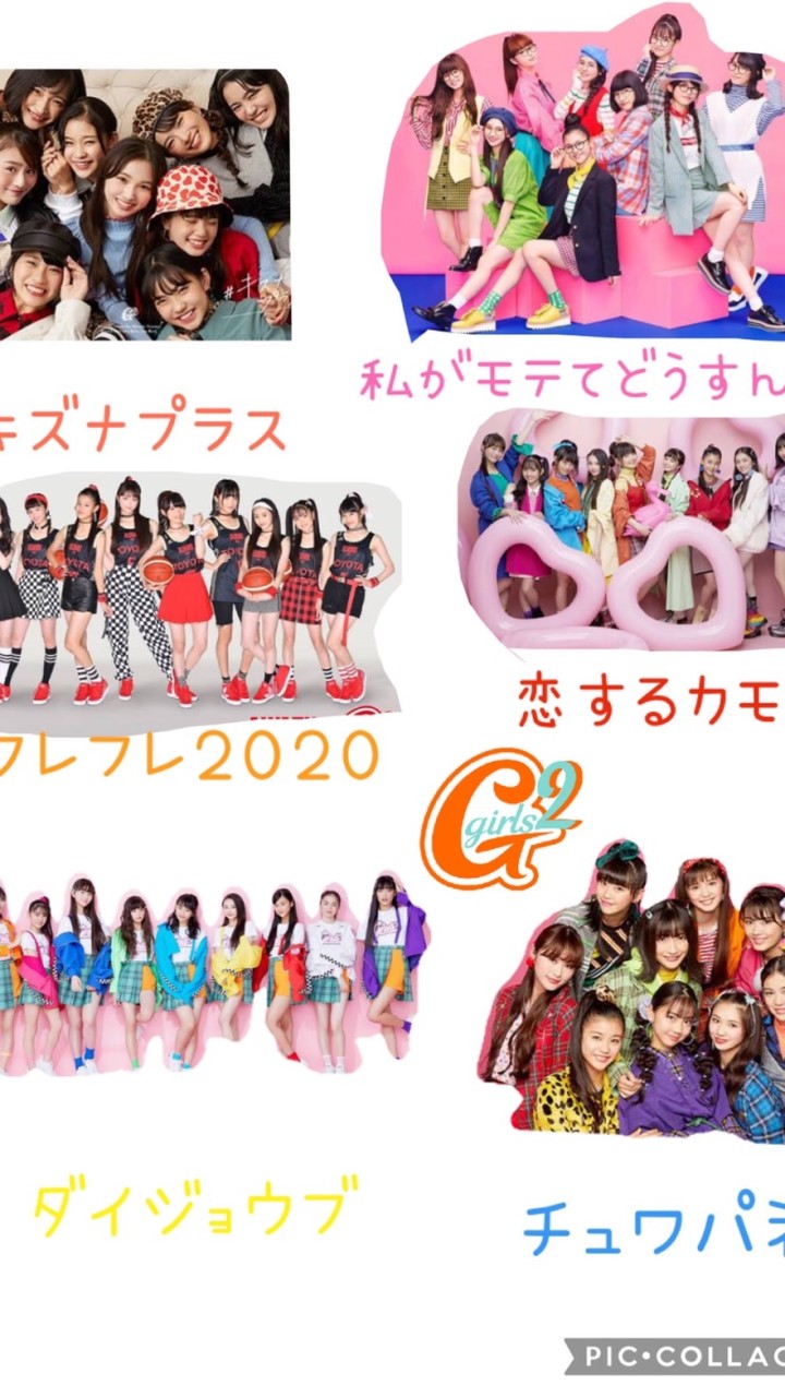 Ｇirls2大好き❤