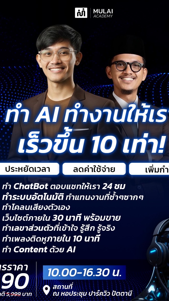 Ai 10x Mulai