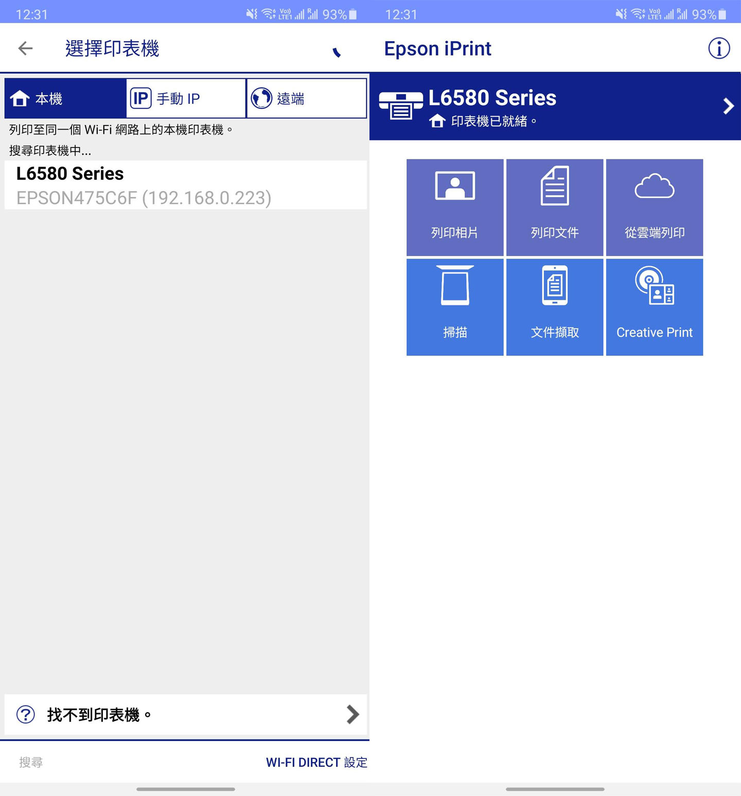 手機端在安裝 Epson iPrint 之後，即可透過 Wi-Fi 或是 Wi-Fi Direct 來進行連結，就緒後即可在手機端操控 Epson L6580 的各類功能。