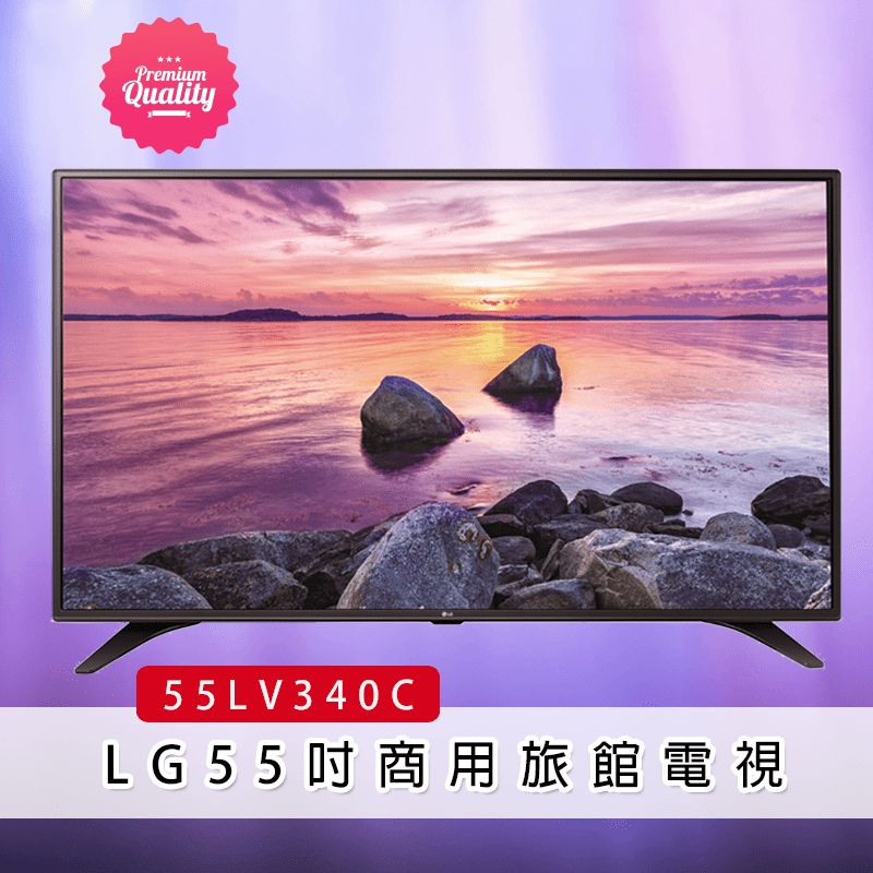 一切盡在掌握當中！【LG 樂金】55吋商用旅館電視55LV340C，可透過 USB 記憶裝置將設定複製至所有電視，自由選擇頻道以至調校音量，鎖定模式能阻截不符合規定的外來輸入訊號，設定均由您全權控制避