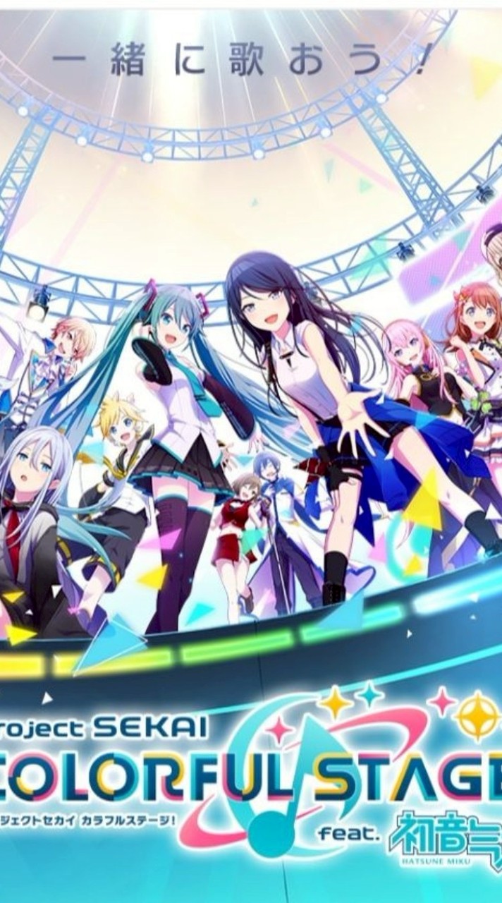 ชาวเซไกมาเร็ววววว(project sekai)