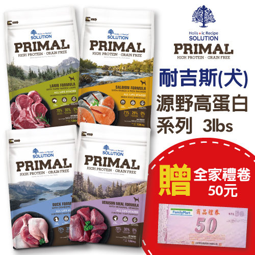 ＊WANG＊【贈全家禮卷50元】新耐吉斯《源野高蛋白系列無穀全齡犬-羊肉/鮭魚/鴨肉/鹿肉配方》3磅