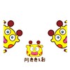 阿鹿鹿遊鹿園
