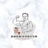 肌動時刻(安南店）POS資料
