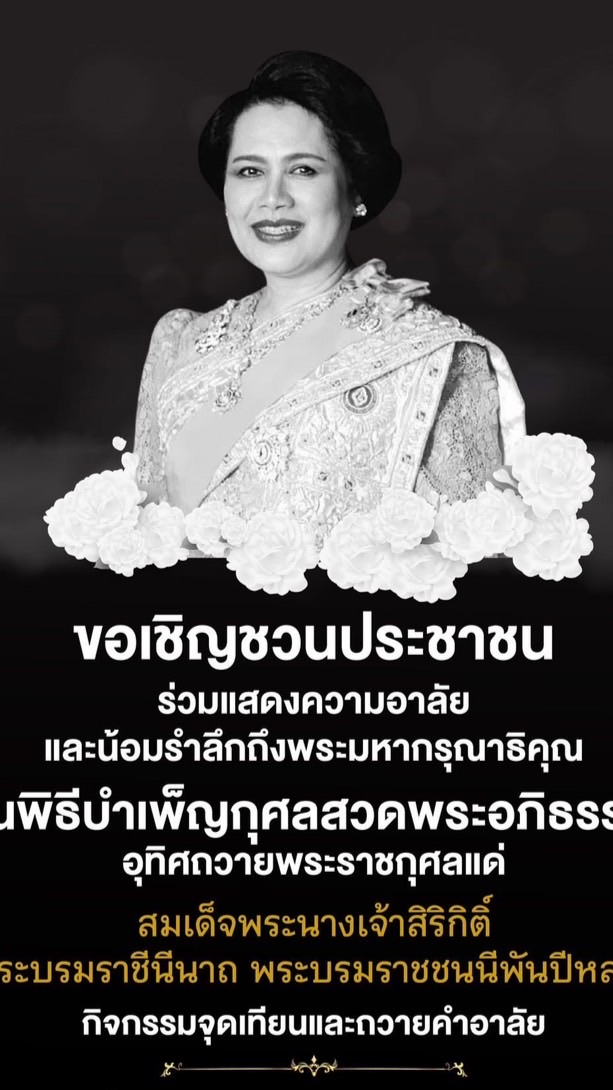 นิสิตเป็นเจ้าภาพ บำเพ็ญกุศลสวดพระอภิธรรม ถวายเป็นพ