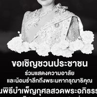 นิสิตเป็นเจ้าภาพ บำเพ็ญกุศลสวดพระอภิธรรม ถวายเป็นพ
