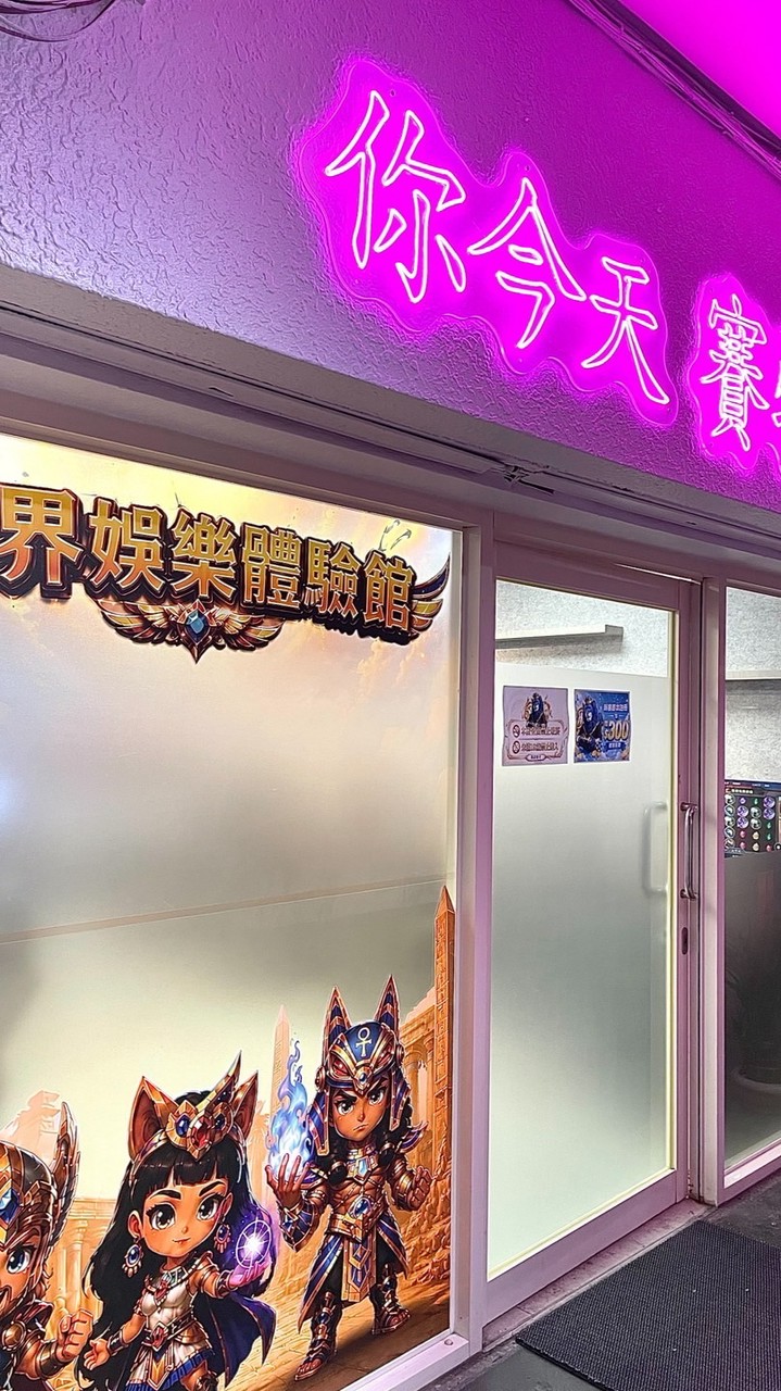 水錿轉-天界平台體驗館｜彰化員林店