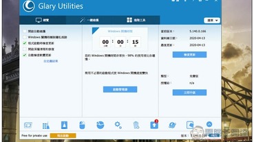 Glary Utilities 強大的多功能系統軟體，優化加速、清理、修復、惡意軟體移除、驅動管理等都有