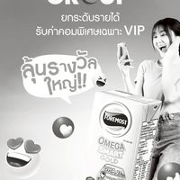 [VIP] Foremost VIP นักขายตัวท็อป