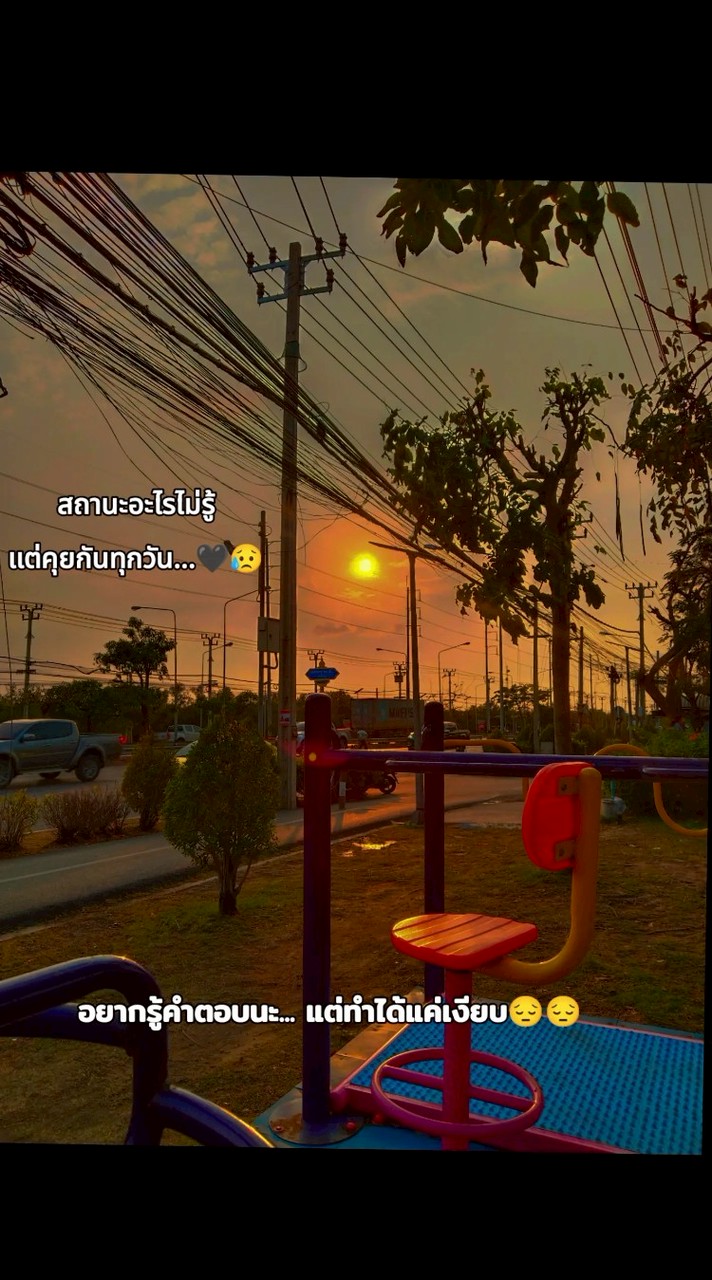 🖤หาแฟน+เหงาโสด+หาเพื่อน+คนคุย🔮❤💚