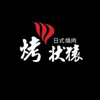 烤狀猿大里店訂位群組