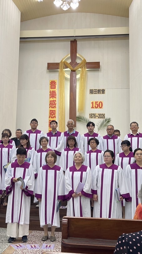 🎼隆田教會聖歌隊🎹