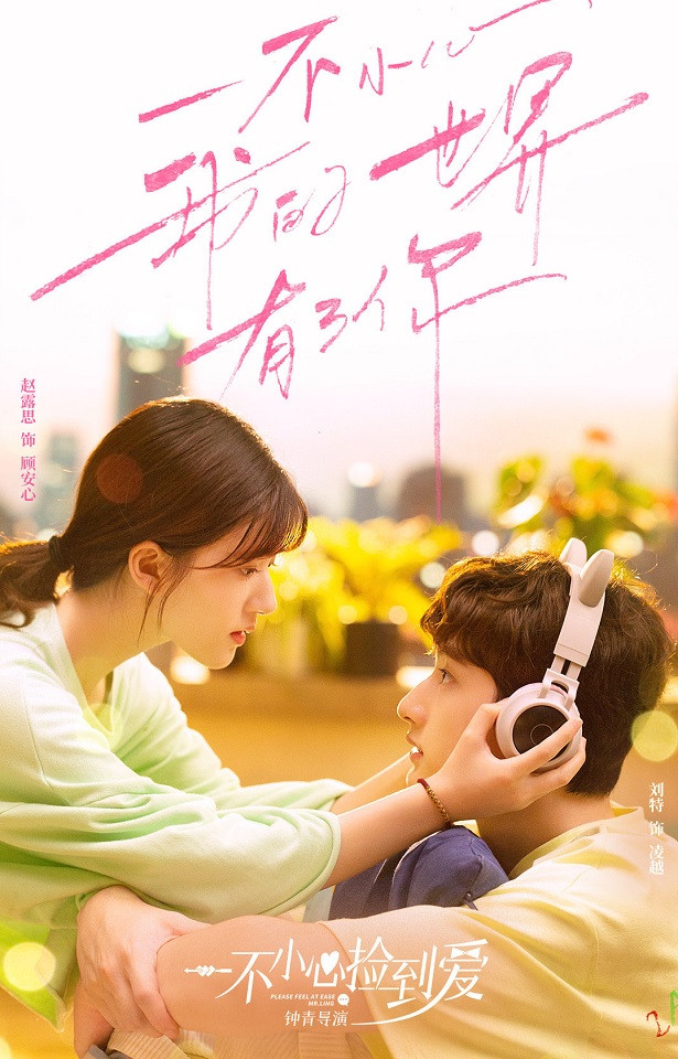 「無縫接軌拍新戲」的明星5：趙露思