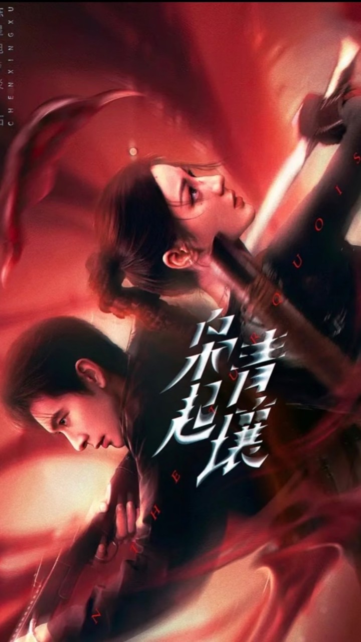 陸劇迷の快樂小島