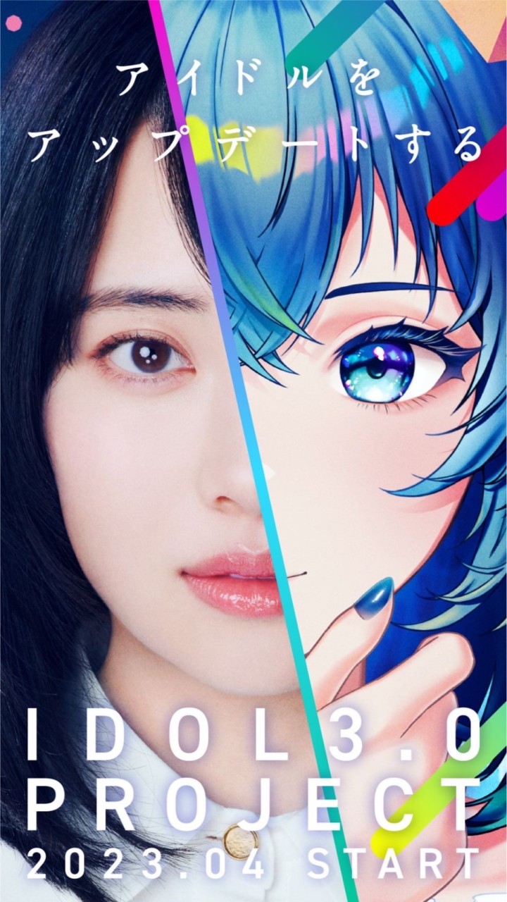 IDOL3.0 目指してる人!!