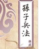 對付詭辯/人生正向厚黑學