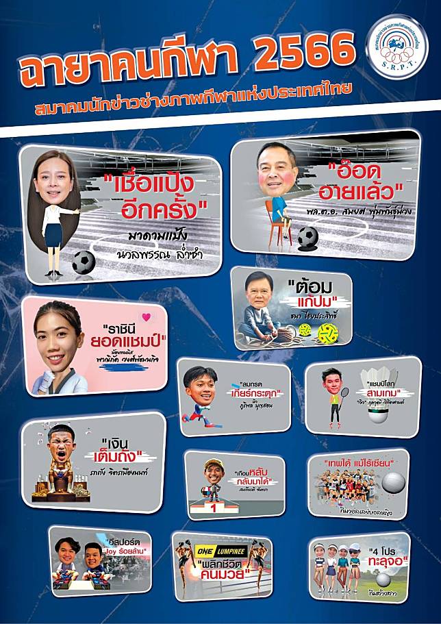 รูปฉายา