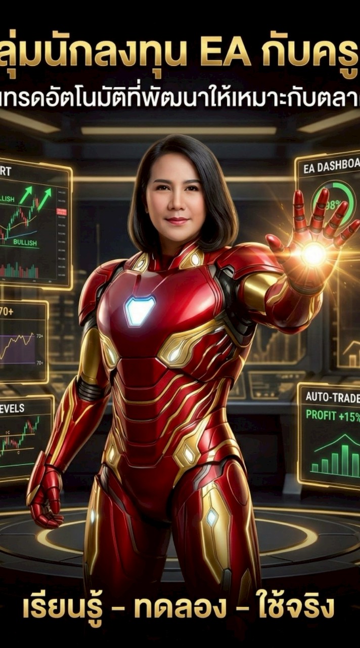 ใช้ EA ทำกำไร ไปกับอนุบาลการลงทุน