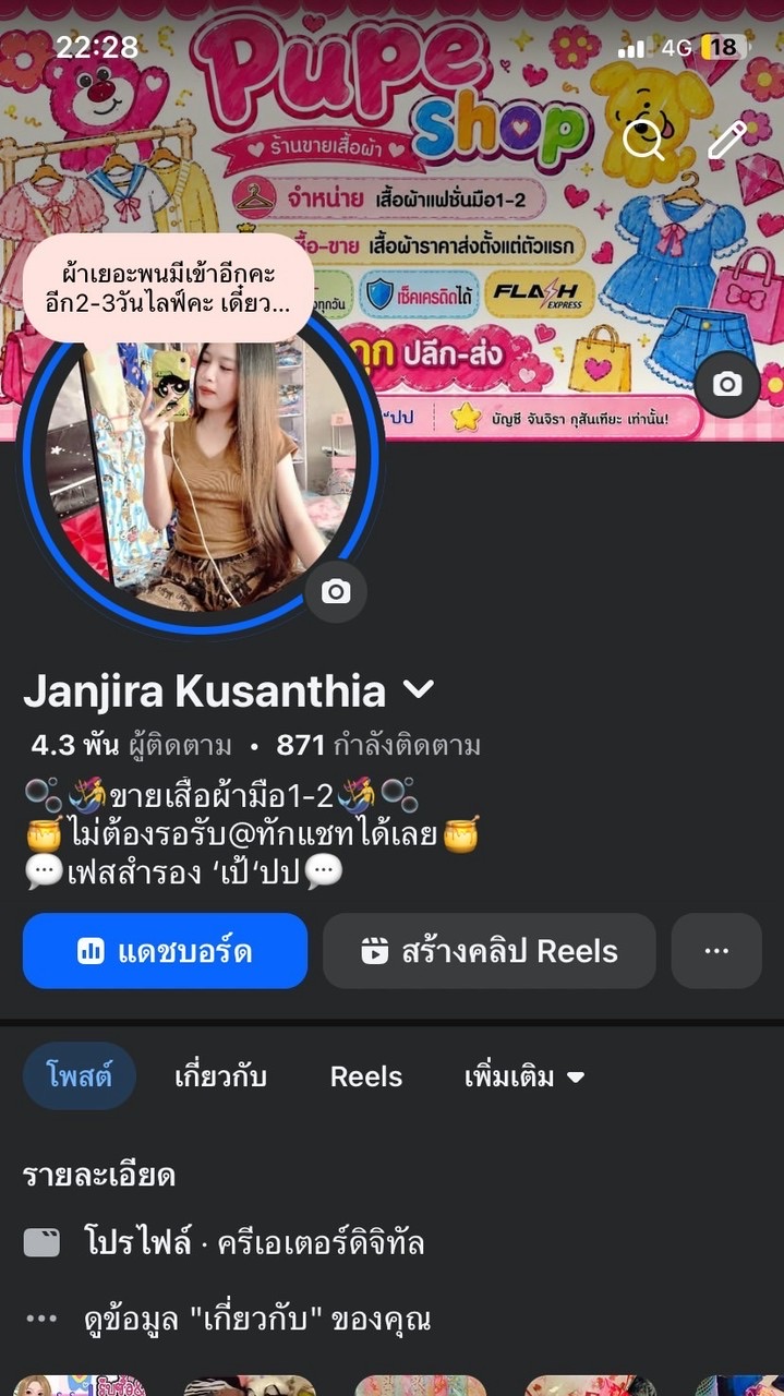 ร้านปูเป้เสื้อผ้าแฟชั่น🍒🛍️