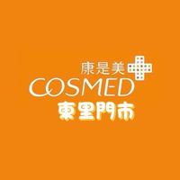 康是美東里門市社群