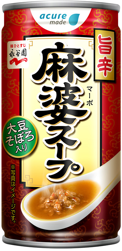 東京車站自動販賣機 旨辛麻婆スープ背景白