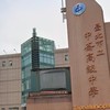 中崙114高一新生群