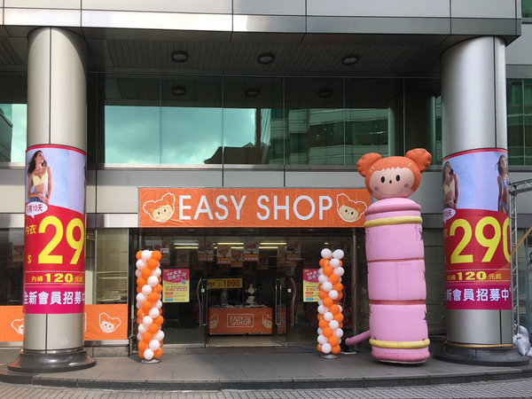台北EASY SHOP內衣特賣會2019，10/18~10/27大台北瓦斯八德大樓，內衣1件290元、內褲5件500元限量搶購，精品內衣、素面、無鋼圈、成長型、學生型內衣全面5折起