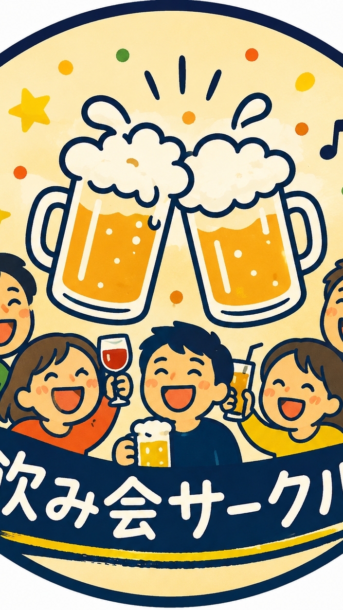 静岡県東部飲み会サークル