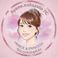 Ayane.Nakazato FC にこ姫会 👑