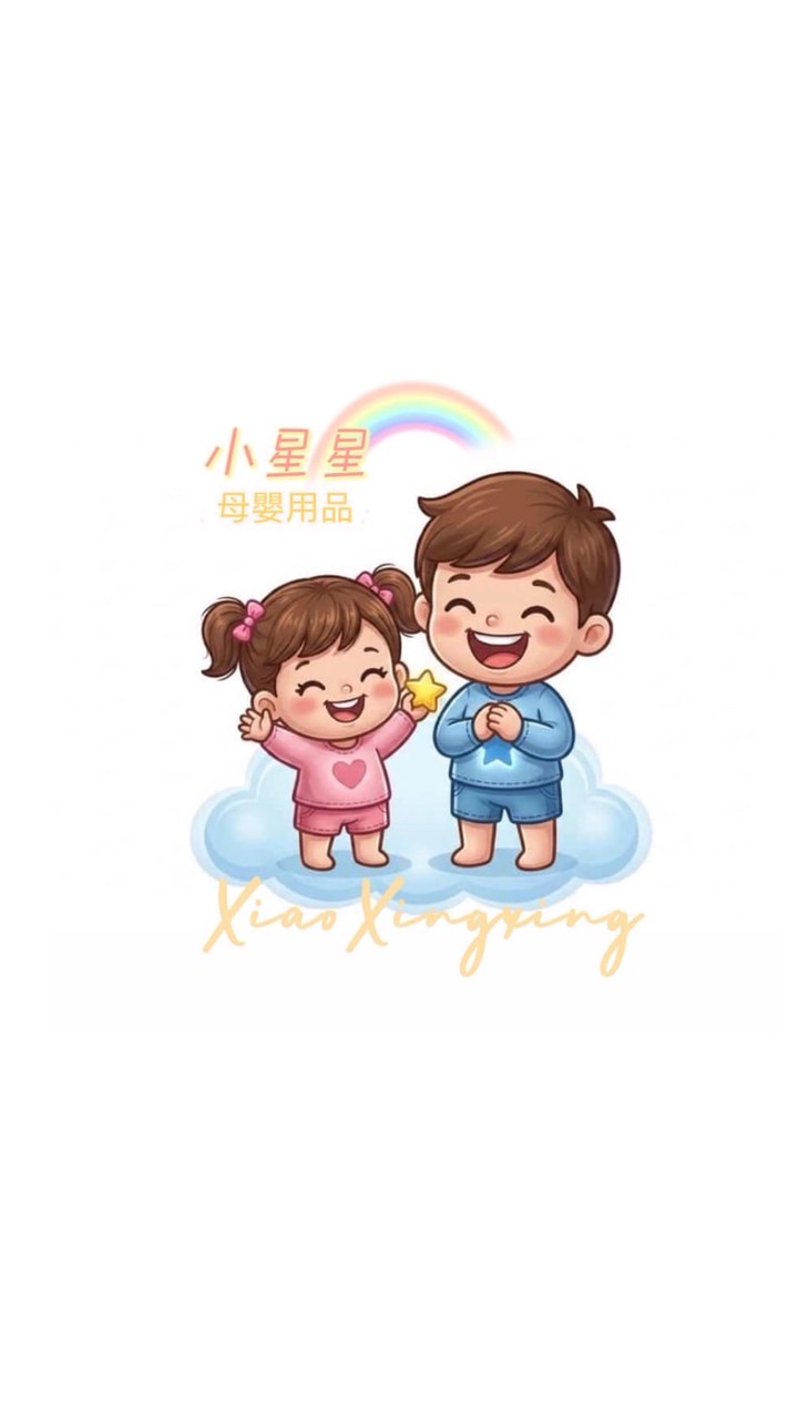⭐️小星星⭐️母嬰兒用品 （預購群）