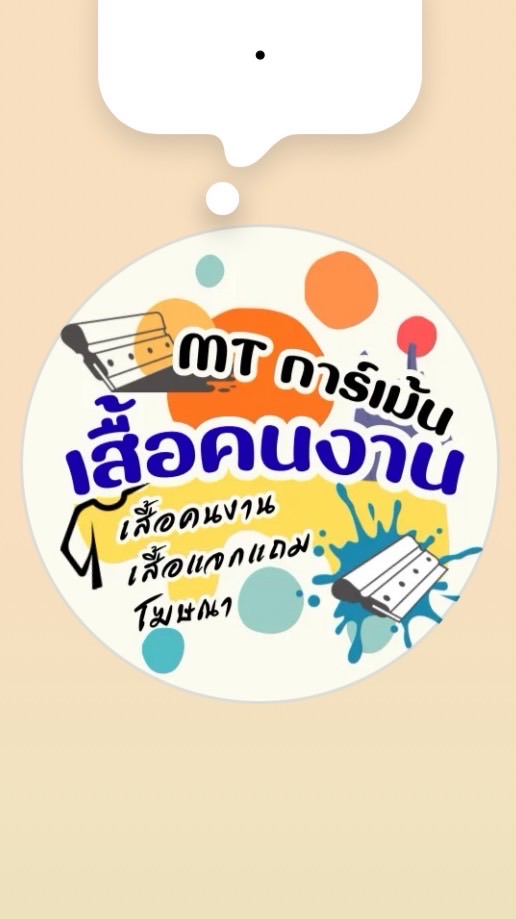 mt.screenstudio (MTเสื้อปุ๋ย)