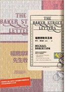 麥可．羅伯森Michael Robertson