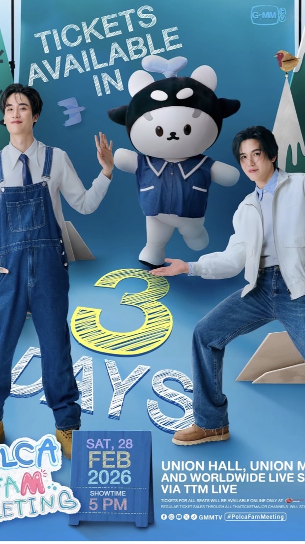 Poca Fam Meeting วันที่ 1