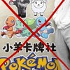 小羊卡牌社 受害者組織（鄭揚譽已逃往泰國）