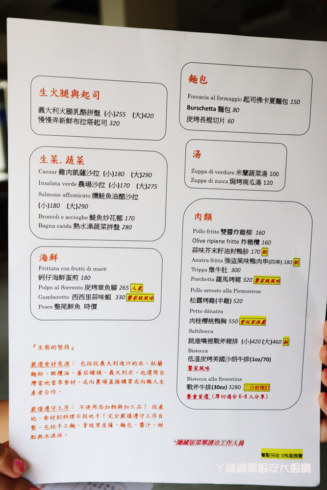 新竹美食推薦！樂多趣義式餐酒館，道地好吃的義式料理及羅馬傳統經典菜