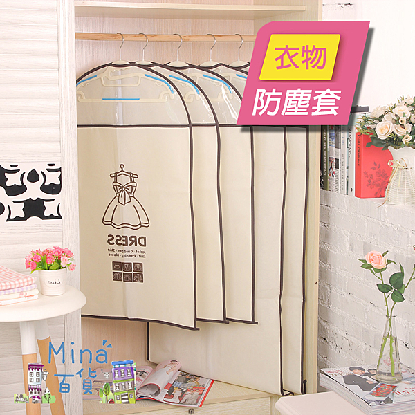 ※ 無紡布材質n※ 拉鍊設計n※ 透明一目了然